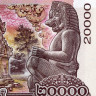 20000 риелей 2017 года - Камбоджа «65 лет королю» UNC