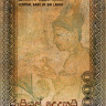 2000 рупий 2006 года - Шри-Ланка (Pick# 121.b) UNC