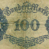 100 марок 1922 года - Веймарская Республика Германия (Pick #75) G