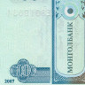 10 тугриков 2007 года - Монголия (Pick# 62d) UNC