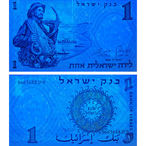 1 лира 1958 года - Израиль (Pick# 30.c) UNC