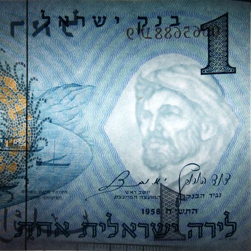 1 лира 1958 года - Израиль (Pick# 30.c) UNC