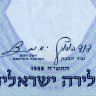 1 лира 1958 года - Израиль (Pick# 30.c) UNC