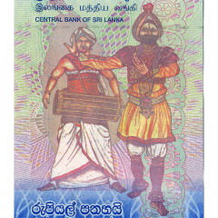 50 рупий 2010 года - Шри-Ланка (Pick# 124.a) UNC
