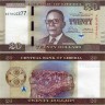 20 долларов 2017 года - Либерия (Pick 33b) UNC