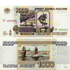1000 рублей 1995 года - Россия (Pick 261) - XF