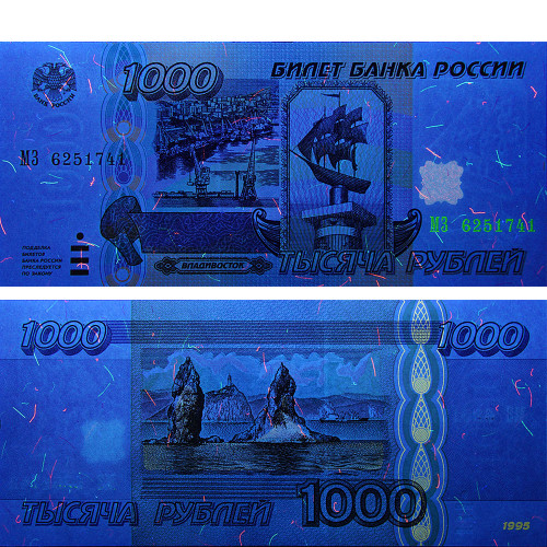 1000 рублей 1995 года - Россия (Pick 261) - XF