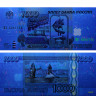 1000 рублей 1995 года - Россия (Pick 261) - XF