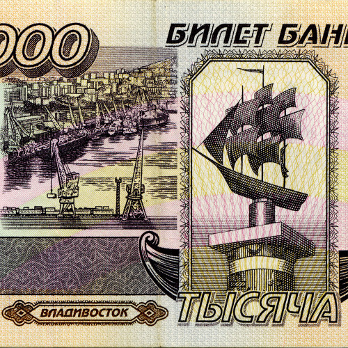 1000 рублей 1995 года - Россия (Pick 261) - XF