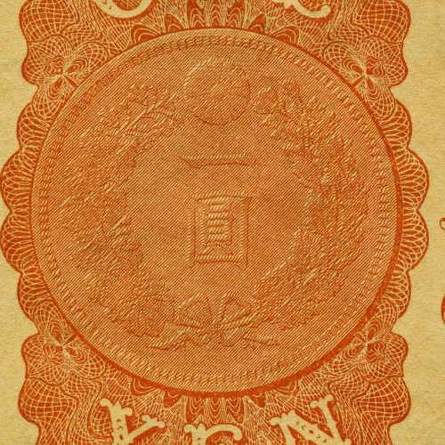 1 йена 1916 года - Япония (Pick# 30.c) F-VF