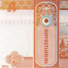 5 тугриков 2014 года - Монголия (Pick# 61Bb) UNC