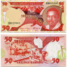 50 шиллингов 1992 года - Танзания (Pick 19) UNC