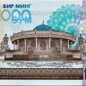 1000 сумов 2001 года - Узбекистан (Pick 82) UNC