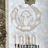 1000 сумов 2001 года - Узбекистан (Pick 82) UNC
