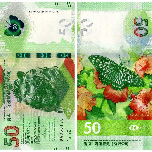 50 долларов 2020 года - Гонконг - HSBC Bank UNC