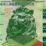 50 долларов 2020 года - Гонконг - HSBC Bank UNC