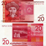 20 сомов 2009 года - Киргизия (Pick 24) UNC
