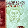 20 сомов 2009 года - Киргизия (Pick 24) UNC