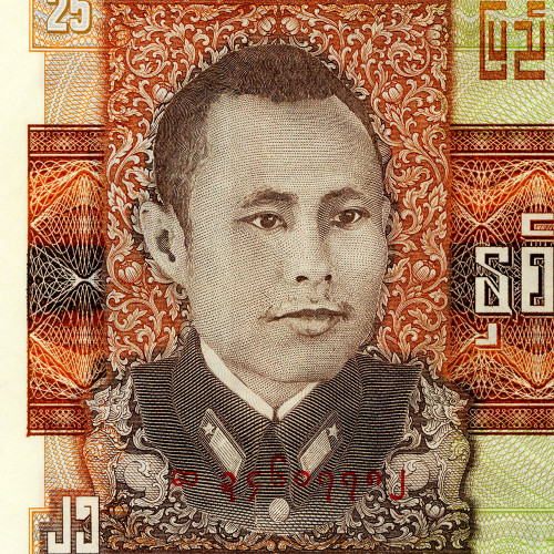 25 кьят 1972 года - Бирма (Pick# 59) - XF