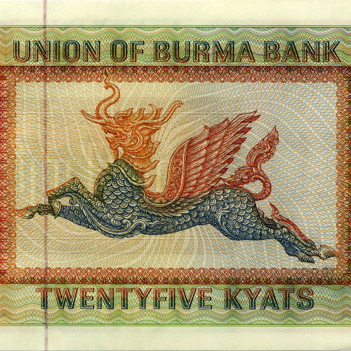 25 кьят 1972 года - Бирма (Pick# 59) - XF