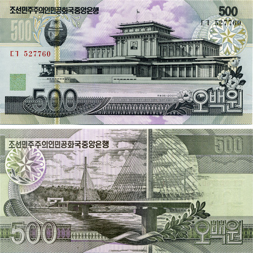 500 вон 2007 года - Северная Корея (Pick# 44) UNC