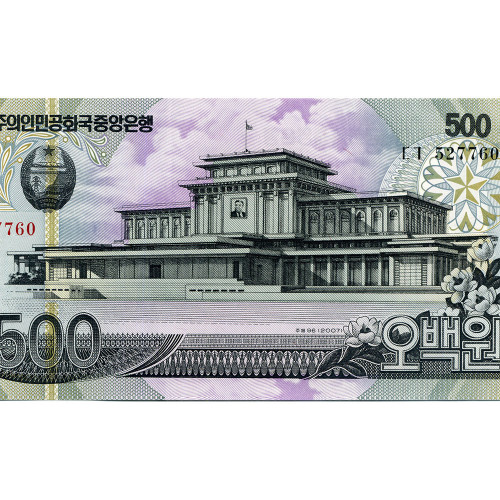 500 вон 2007 года - Северная Корея (Pick# 44) UNC