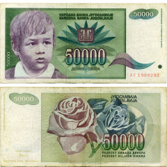 50000 динаров 1992 года - Югославия (Pick 117) F-VF