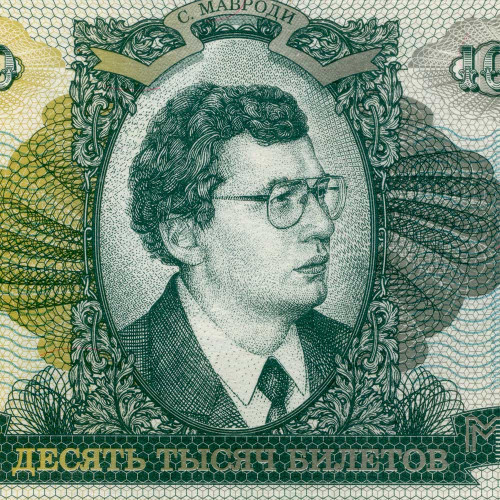 10000 билетов МММ 1994 года (вторая серия) Россия - aUNC