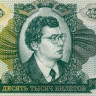 10000 билетов МММ 1994 года (вторая серия) Россия - aUNC
