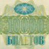 10000 билетов МММ 1994 года (вторая серия) Россия - aUNC