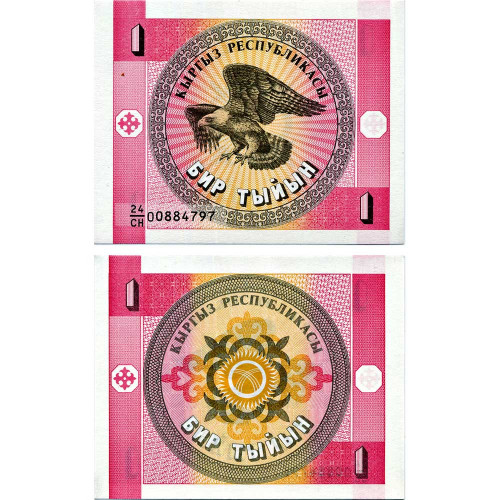 1 тыйын 1993 года - Киргизия (Pick 1.a) UNC