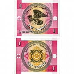 1 тыйын 1993 года - Киргизия (Pick 1.a) UNC