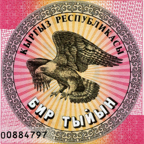 1 тыйын 1993 года - Киргизия (Pick 1.a) UNC