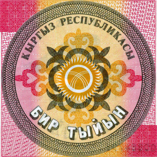 1 тыйын 1993 года - Киргизия (Pick 1.a) UNC