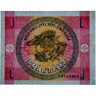 1 тыйын 1993 года - Киргизия (Pick 1.a) UNC