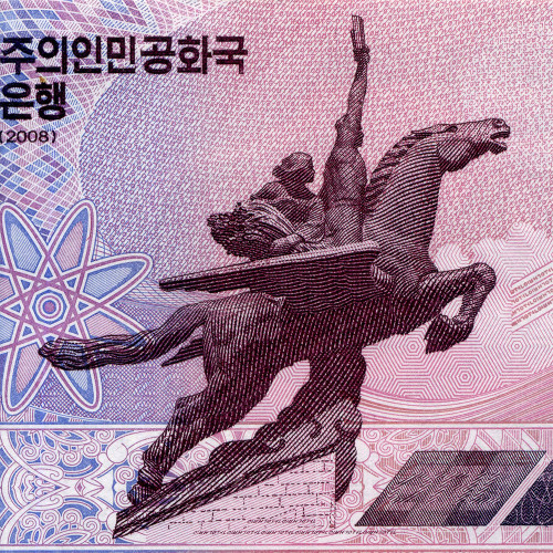 200 вон 2008 года - Северная Корея (Pick# 62) UNC