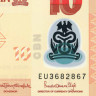 10 найра 2019 года - Нигерия UNC