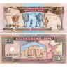 20 шиллингов 1996 года - Сомалиленд (Pick 3) UNC
