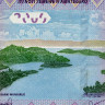 2000 франков 2024 года - Руанда (Pick W44) UNC
