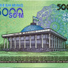 5000 сумов 2013 года - Узбекистан (Pick 83) UNC