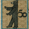 Нотгельд 50 пфеннигов 1921 года - Германия - Berlin (Берлин) №20 Reinickendorf) XF