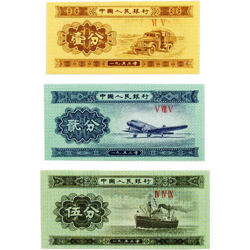 Набор банкнот Китая 1953 года из 3 штук - №003
