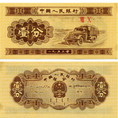 Набор банкнот Китая 1953 года из 3 штук - №003