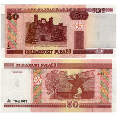 50 рублей 2000 года - Беларусь (Pick 25.a) UNC