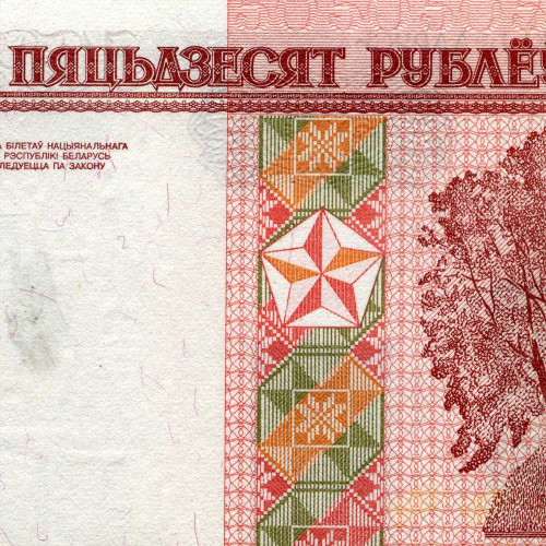 50 рублей 2000 года - Беларусь (Pick 25.a) UNC
