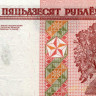 50 рублей 2000 года - Беларусь (Pick 25.a) UNC