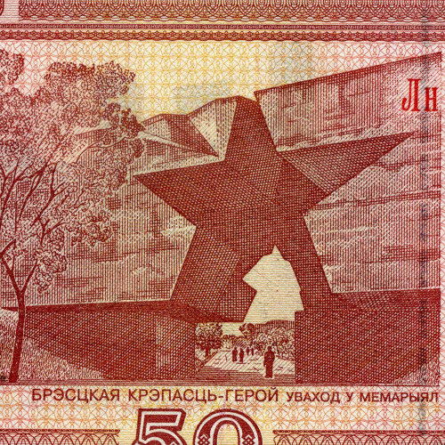 50 рублей 2000 года - Беларусь (Pick 25.a) UNC