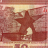 50 рублей 2000 года - Беларусь (Pick 25.a) UNC