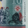 10 лилангели 2024 года - Свазиленд (Pick WA44) UNC