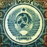 100 рублей 1991 года (1 выпуск) - СССР (Pick 242) - F-VF